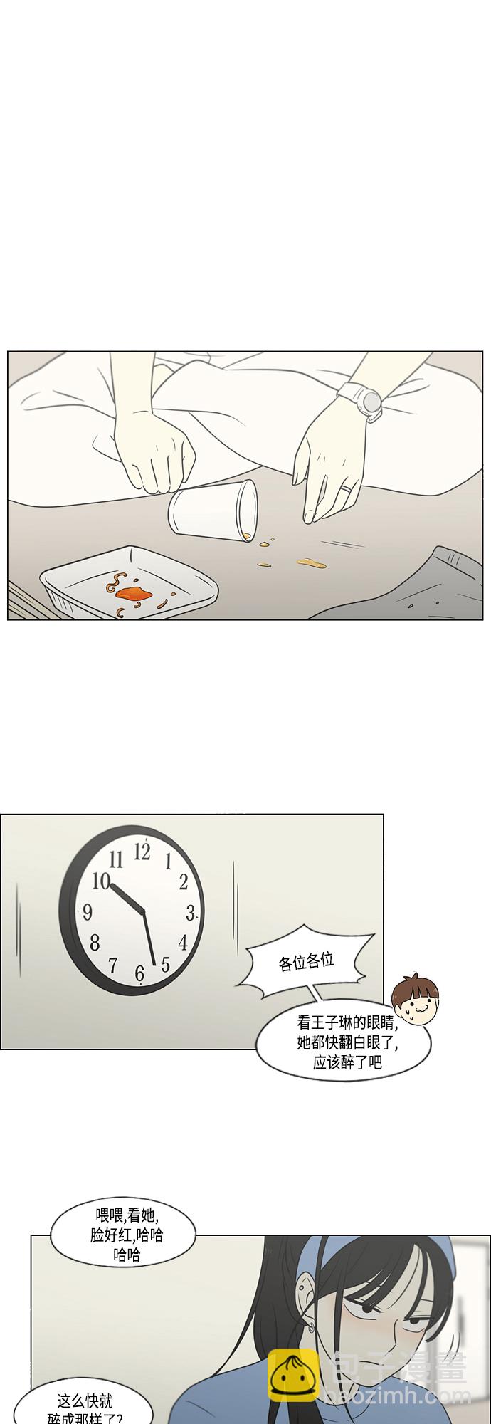 🍔恋爱革命 [第408话] 在水上乐园发生的事（3） 第7页