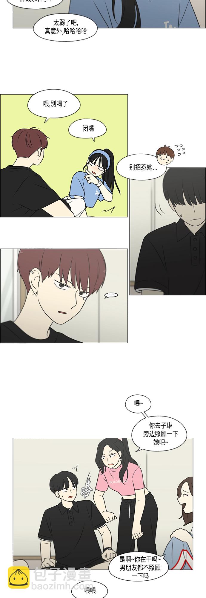 🍔恋爱革命 [第408话] 在水上乐园发生的事（3） 第8页