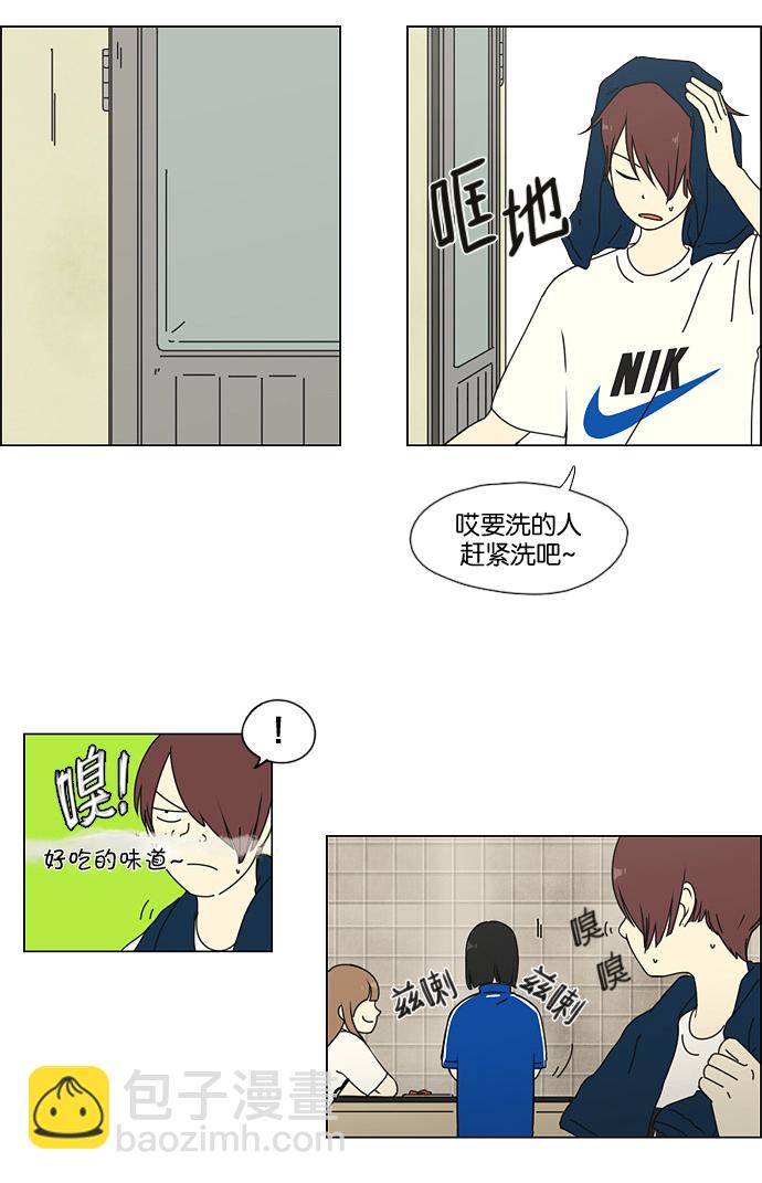 🍔恋爱革命 [第42话] 山谷里发生的事(6) 第16页