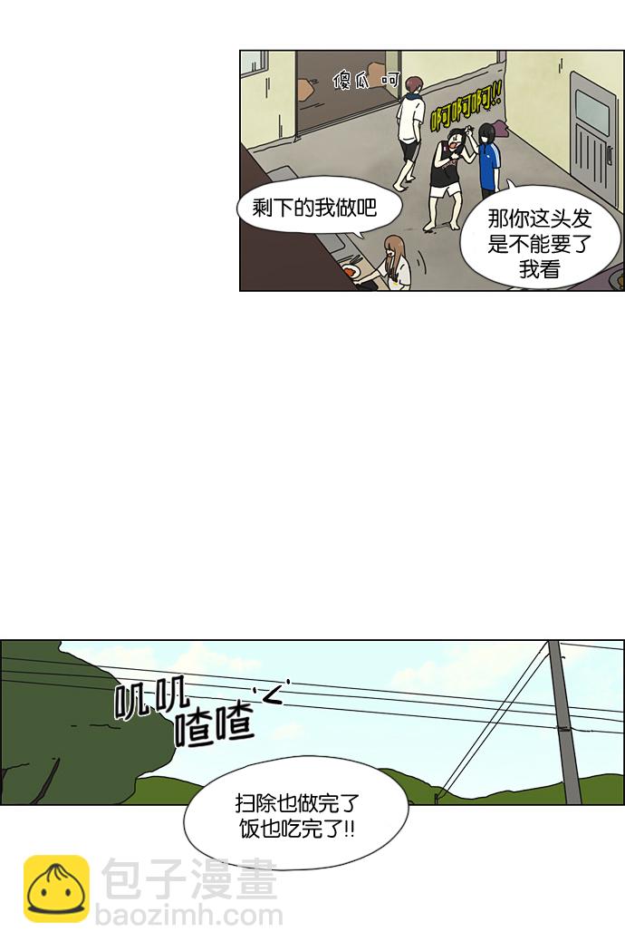 🍔恋爱革命 [第42话] 山谷里发生的事(6) 第25页