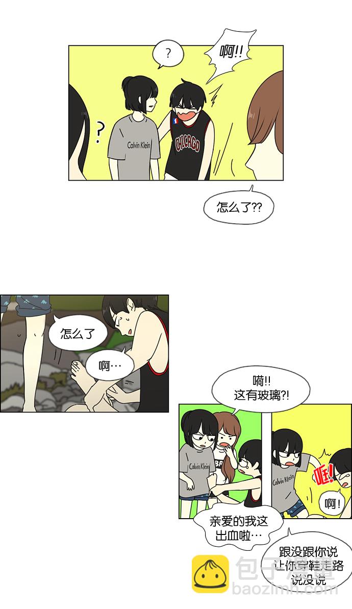 🍔恋爱革命 [第42话] 山谷里发生的事(6) 第32页