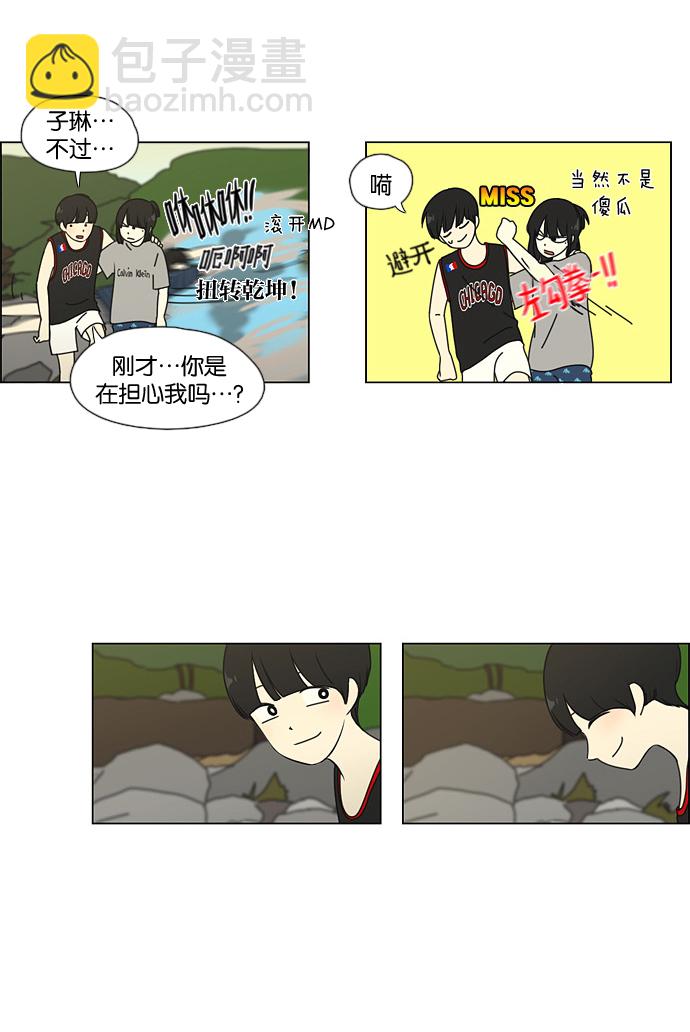 🍔恋爱革命 [第42话] 山谷里发生的事(6) 第34页