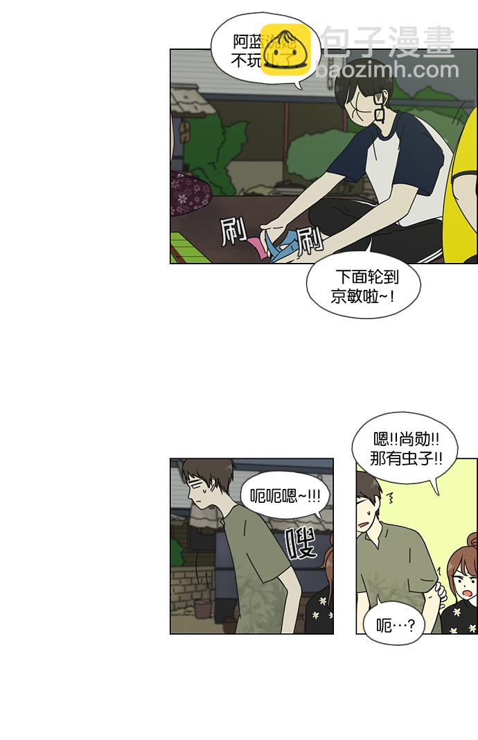 🍔恋爱革命 [第42话] 山谷里发生的事(6) 第39页