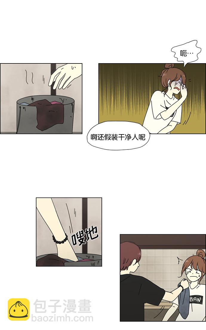🍔恋爱革命 [第42话] 山谷里发生的事(6) 第4页