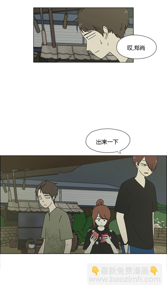 🍔恋爱革命 [第42话] 山谷里发生的事(6) 第41页
