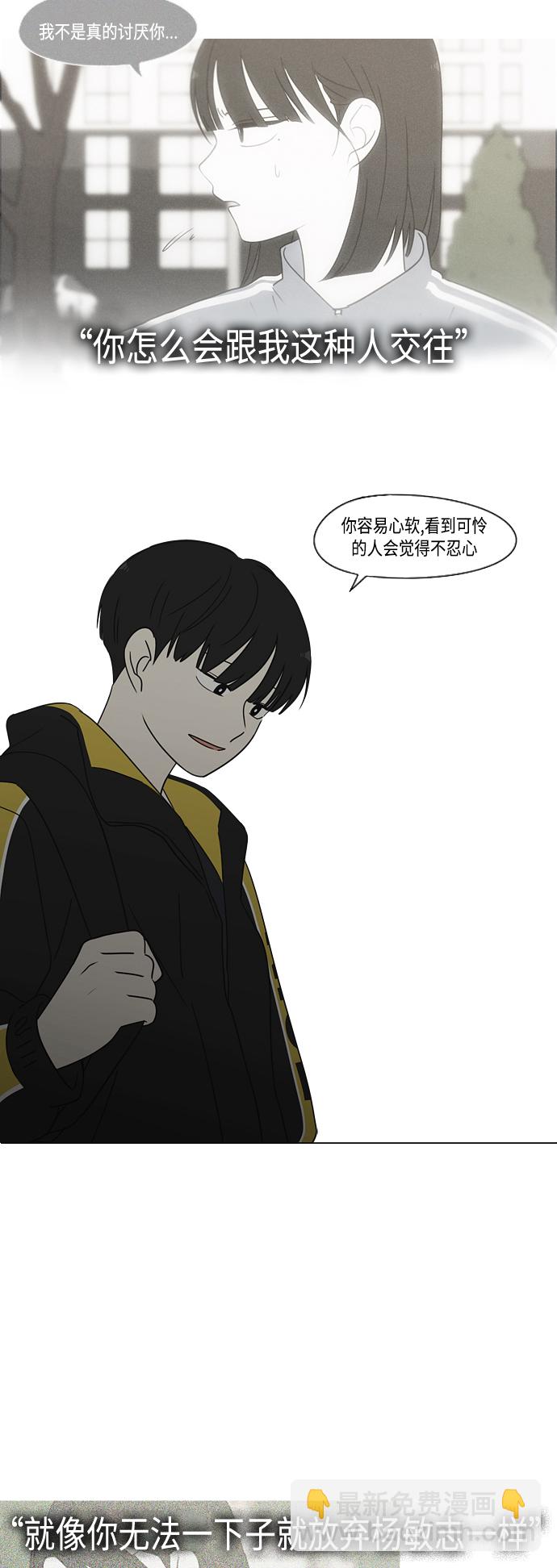 🍔恋爱革命 [第411话] Eclipse（2） 第12页