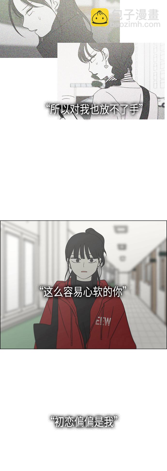 🍔恋爱革命 [第411话] Eclipse（2） 第13页