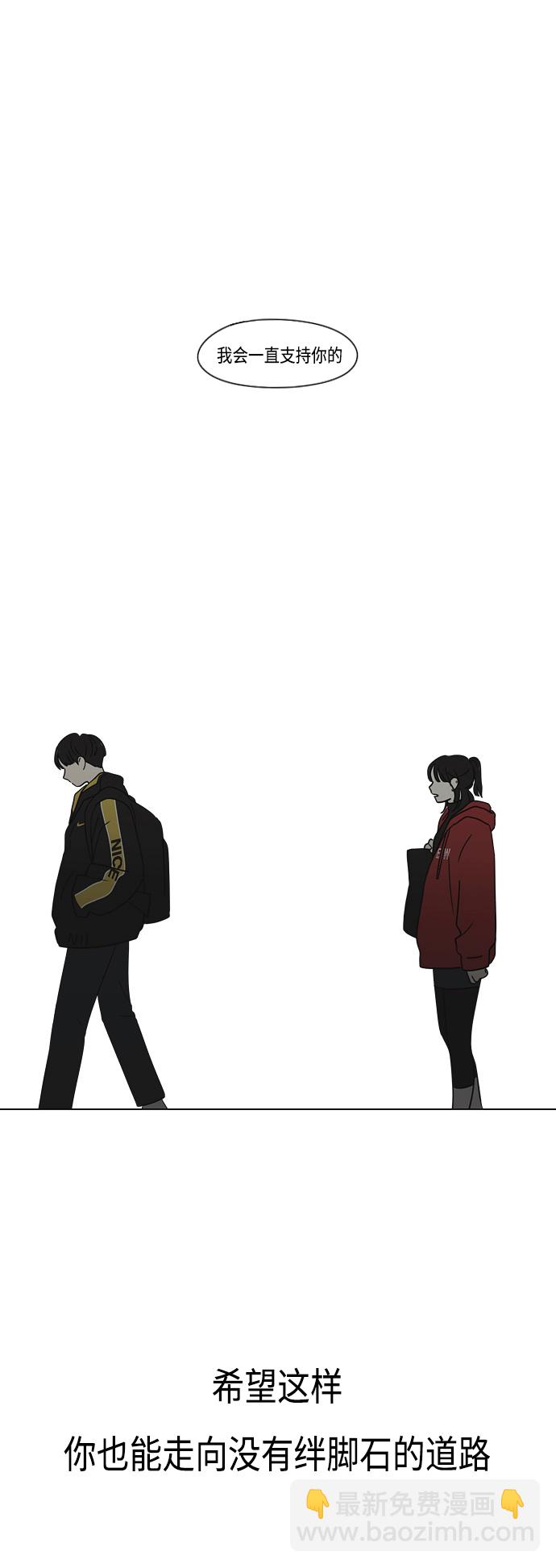 🍔恋爱革命 [第411话] Eclipse（2） 第15页