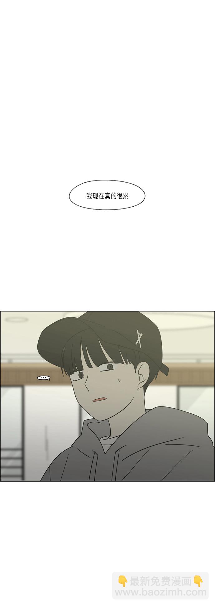 🍔恋爱革命 [第411话] Eclipse（2） 第16页