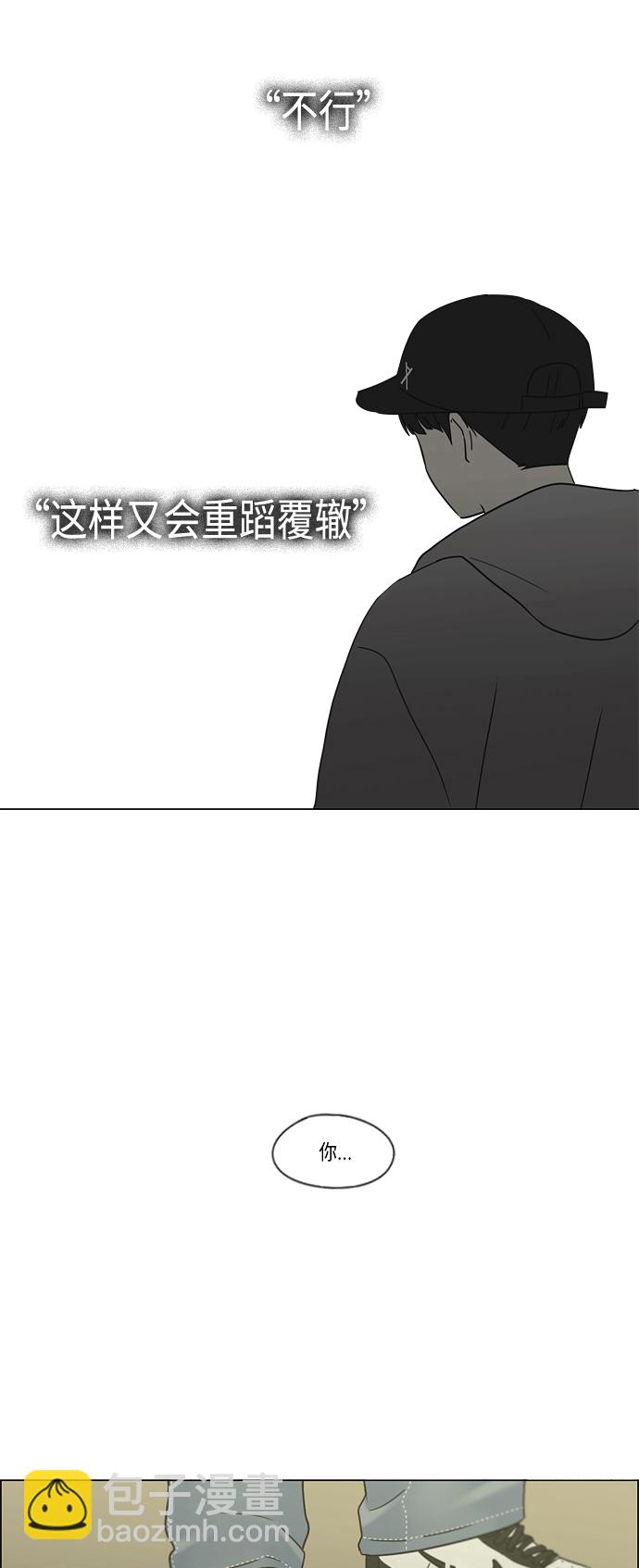 🍔恋爱革命 [第411话] Eclipse（2） 第18页