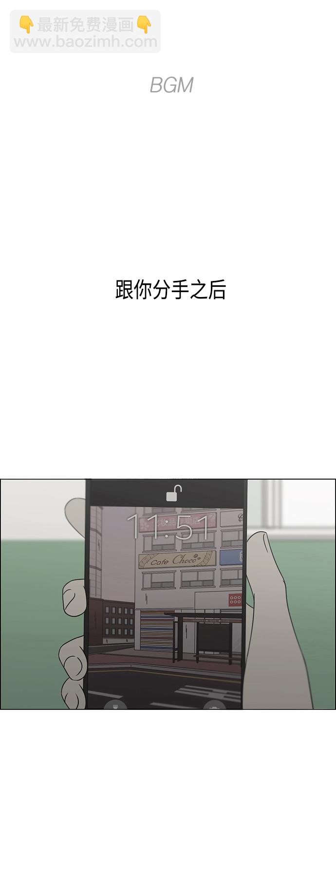 🍔恋爱革命 [第411话] Eclipse（2） 第2页