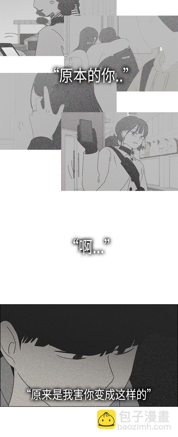 🍔恋爱革命 [第411话] Eclipse（2） 第22页