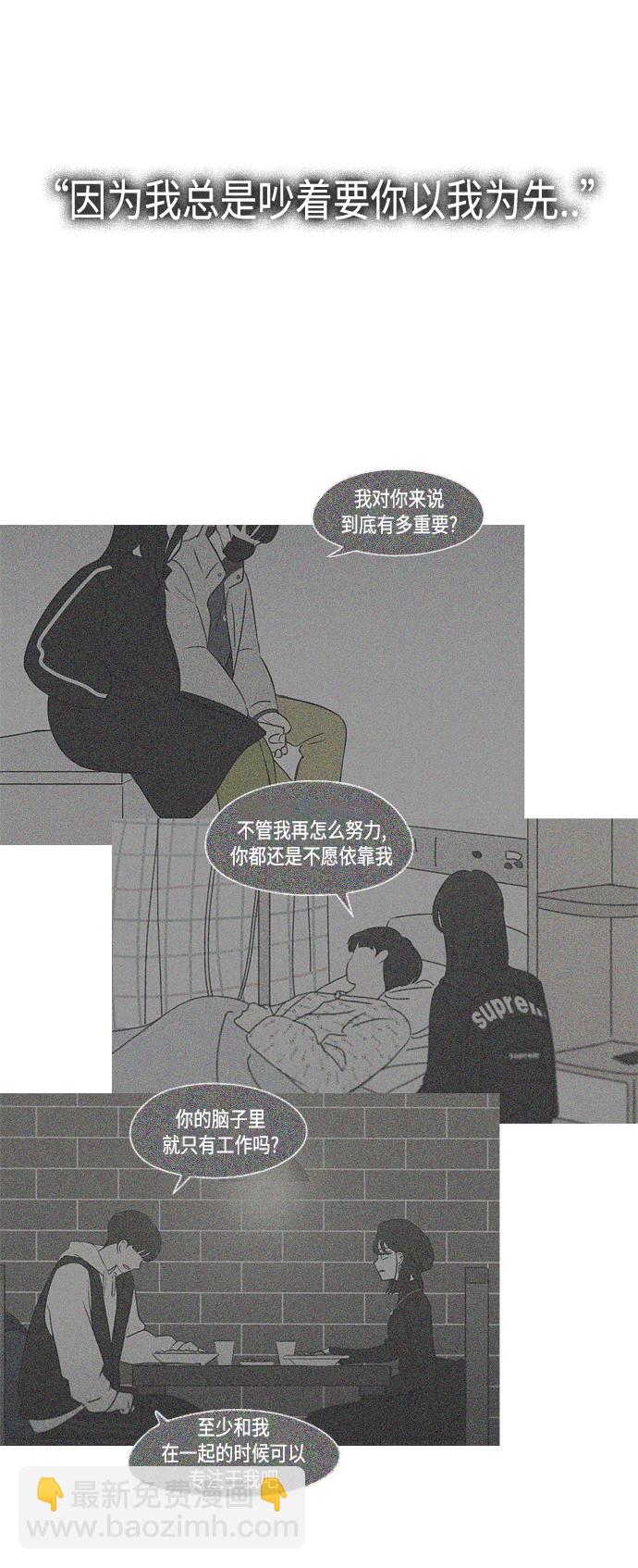 🍔恋爱革命 [第411话] Eclipse（2） 第23页