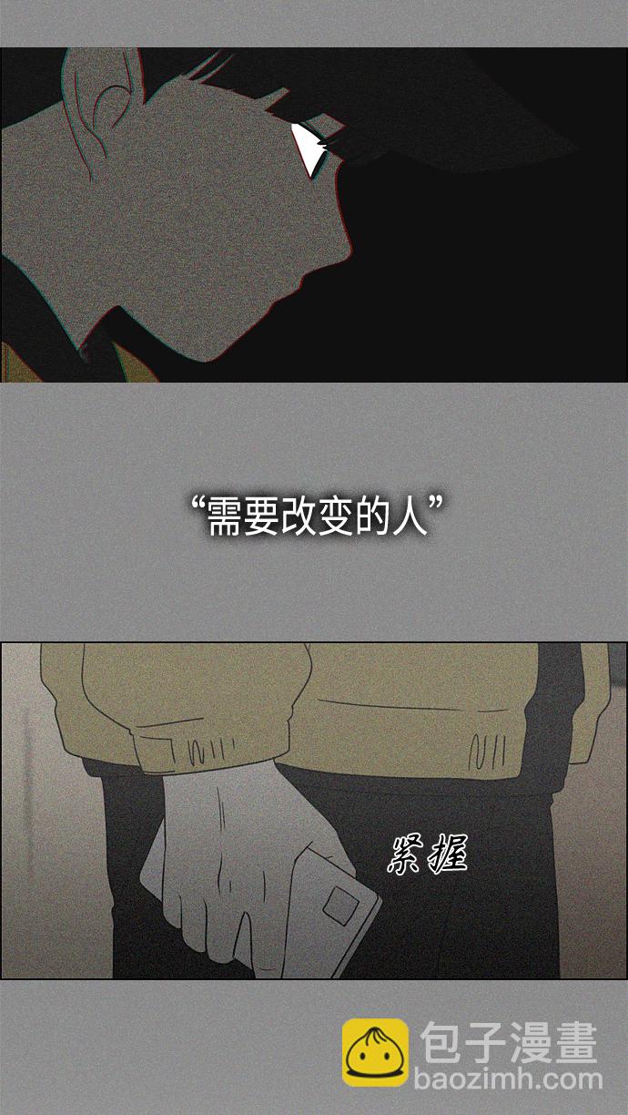 🍔恋爱革命 [第411话] Eclipse（2） 第27页