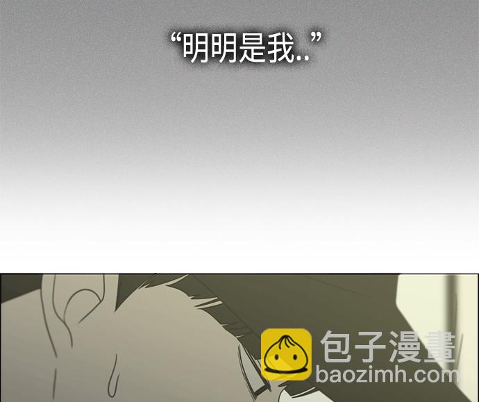 🍔恋爱革命 [第411话] Eclipse（2） 第28页