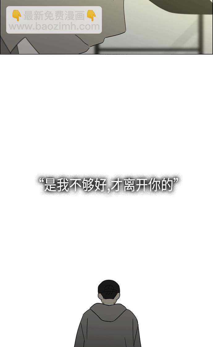 🍔恋爱革命 [第411话] Eclipse（2） 第29页