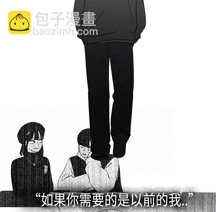 🍔恋爱革命 [第411话] Eclipse（2） 第30页