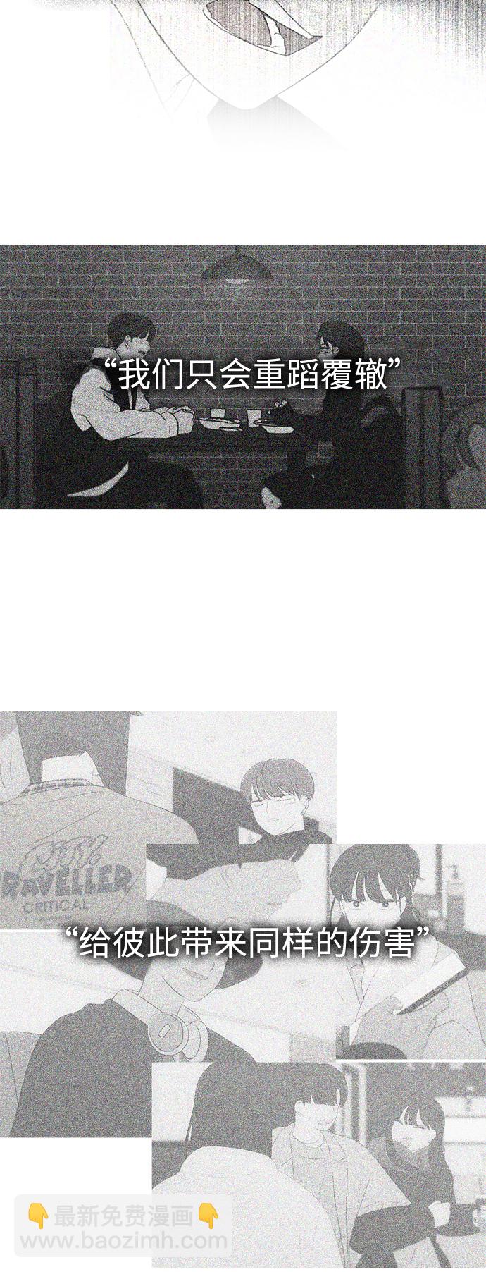 🍔恋爱革命 [第411话] Eclipse（2） 第31页