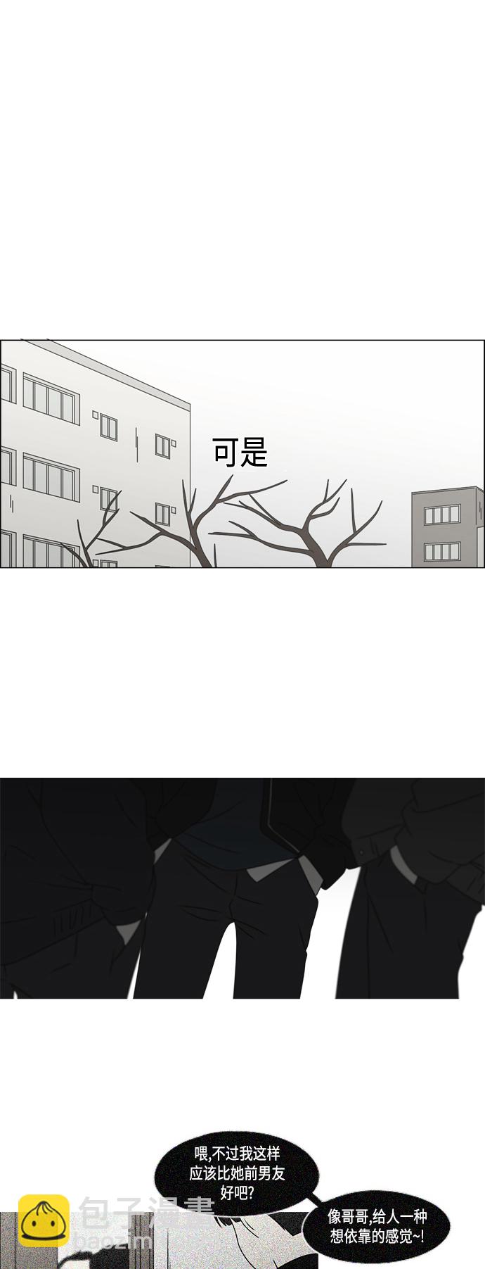 🍔恋爱革命 [第411话] Eclipse（2） 第35页