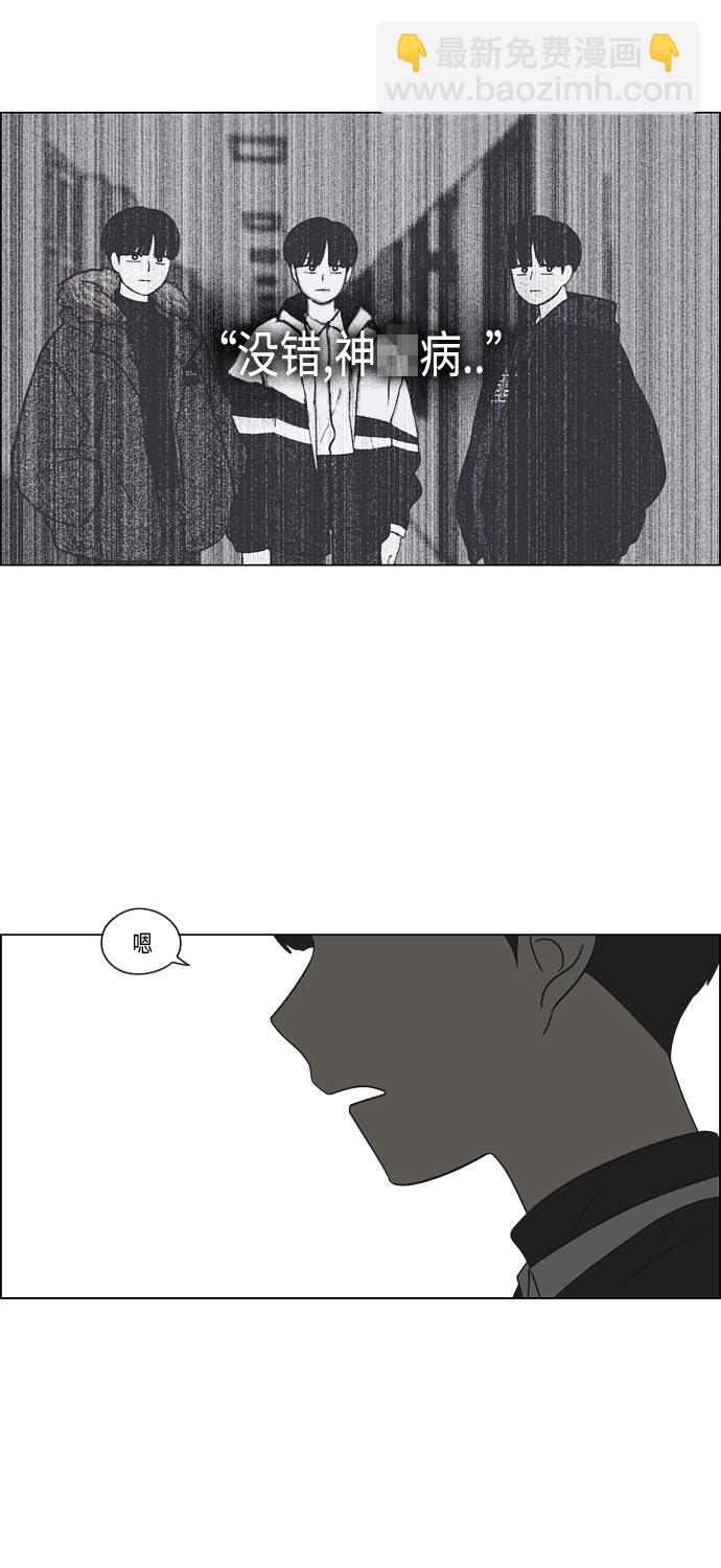 🍔恋爱革命 [第411话] Eclipse（2） 第38页