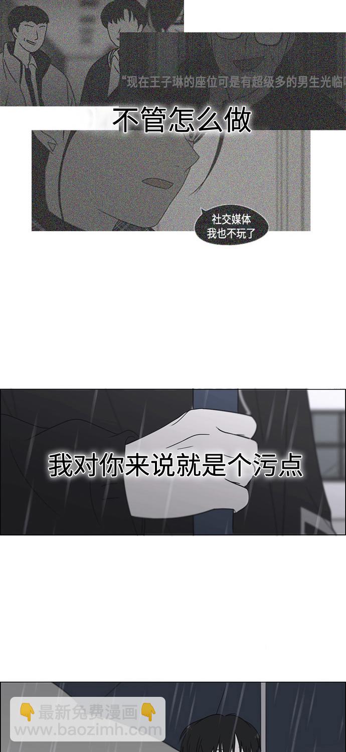 🍔恋爱革命 [第411话] Eclipse（2） 第45页