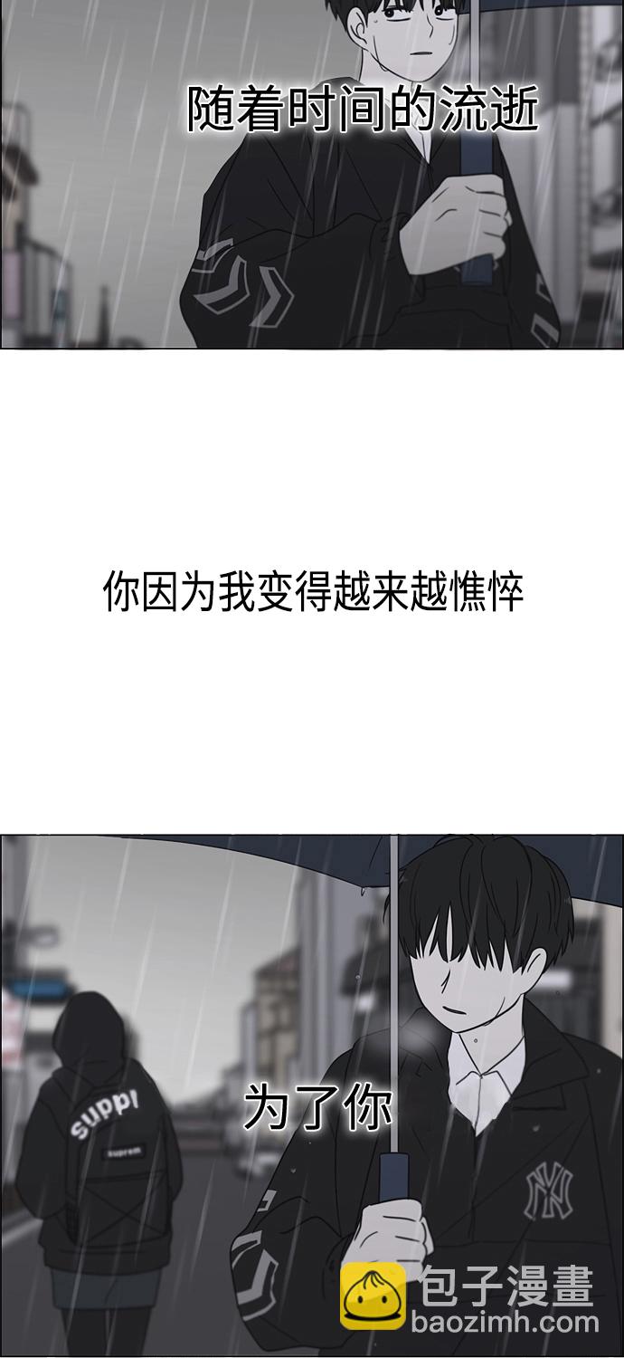 🍔恋爱革命 [第411话] Eclipse（2） 第46页