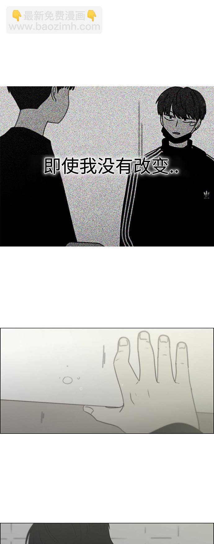 🍔恋爱革命 [第411话] Eclipse（2） 第49页
