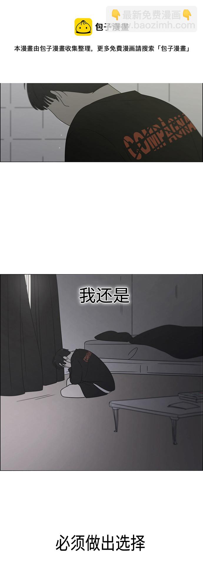 🍔恋爱革命 [第411话] Eclipse（2） 第50页