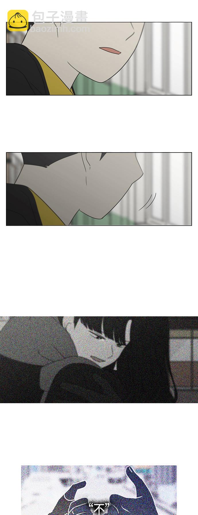 🍔恋爱革命 [第411话] Eclipse（2） 第7页