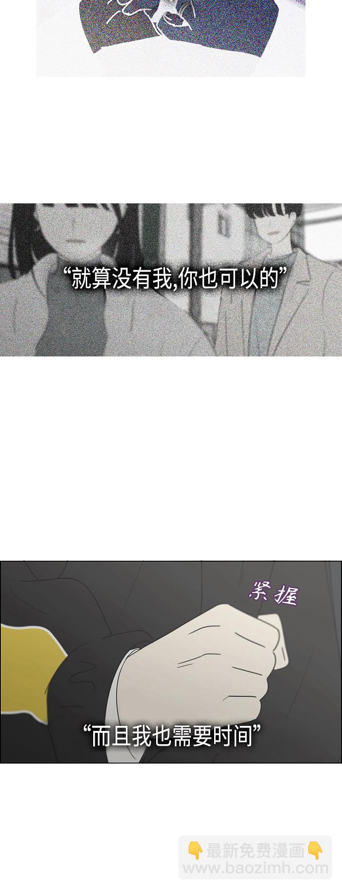 🍔恋爱革命 [第411话] Eclipse（2） 第8页