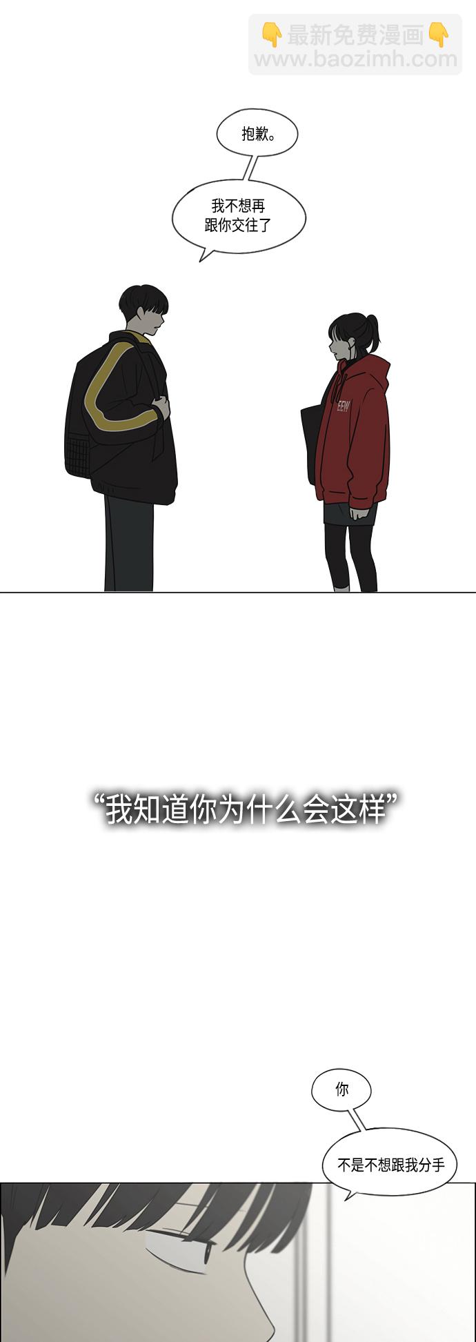 🍔恋爱革命 [第411话] Eclipse（2） 第9页