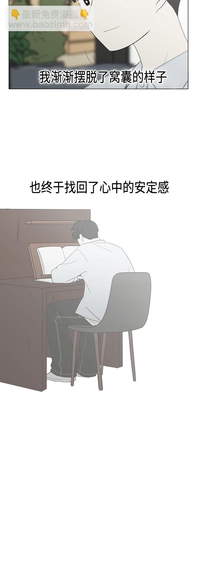 🍔恋爱革命 [第413话] Eclipse（4） 第10页
