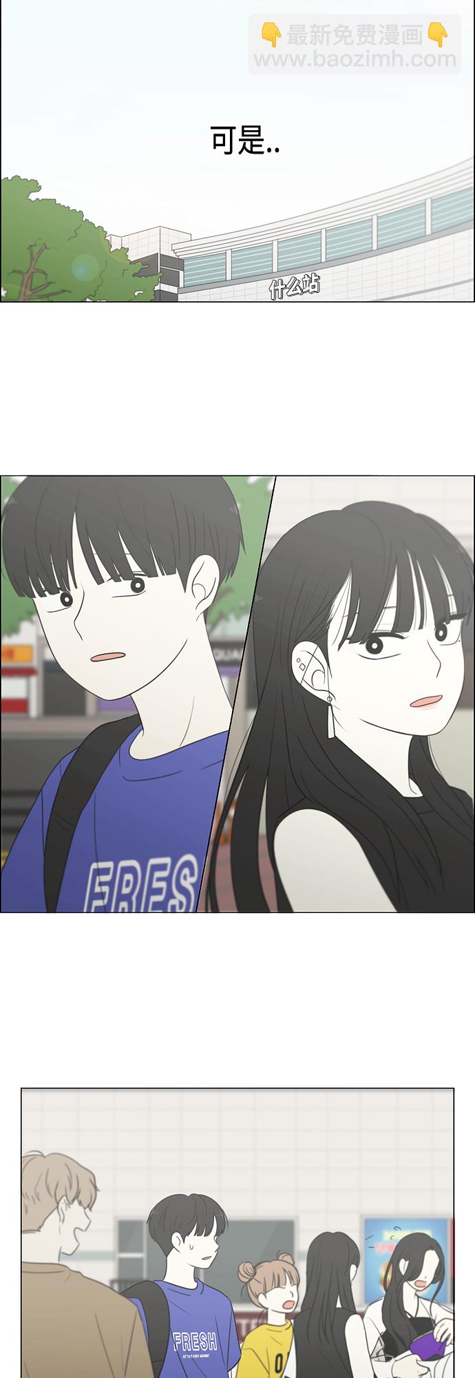 🍔恋爱革命 [第413话] Eclipse（4） 第13页
