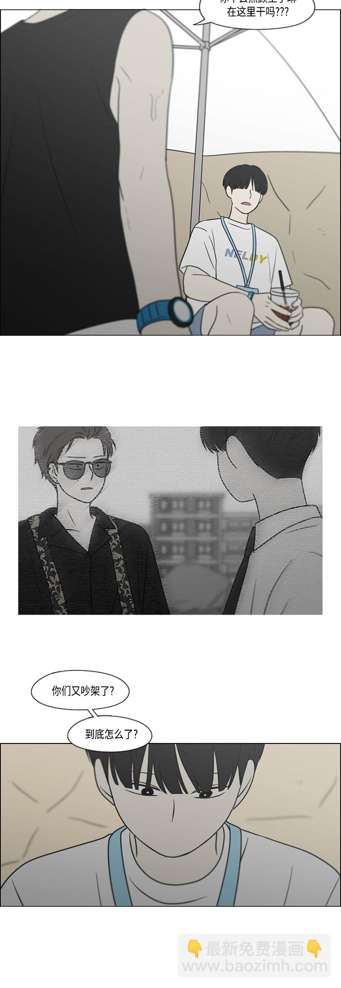🍔恋爱革命 [第413话] Eclipse（4） 第25页