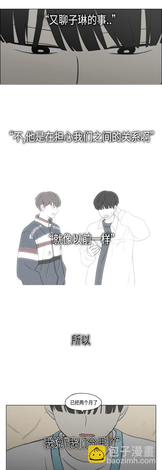 🍔恋爱革命 [第413话] Eclipse（4） 第26页