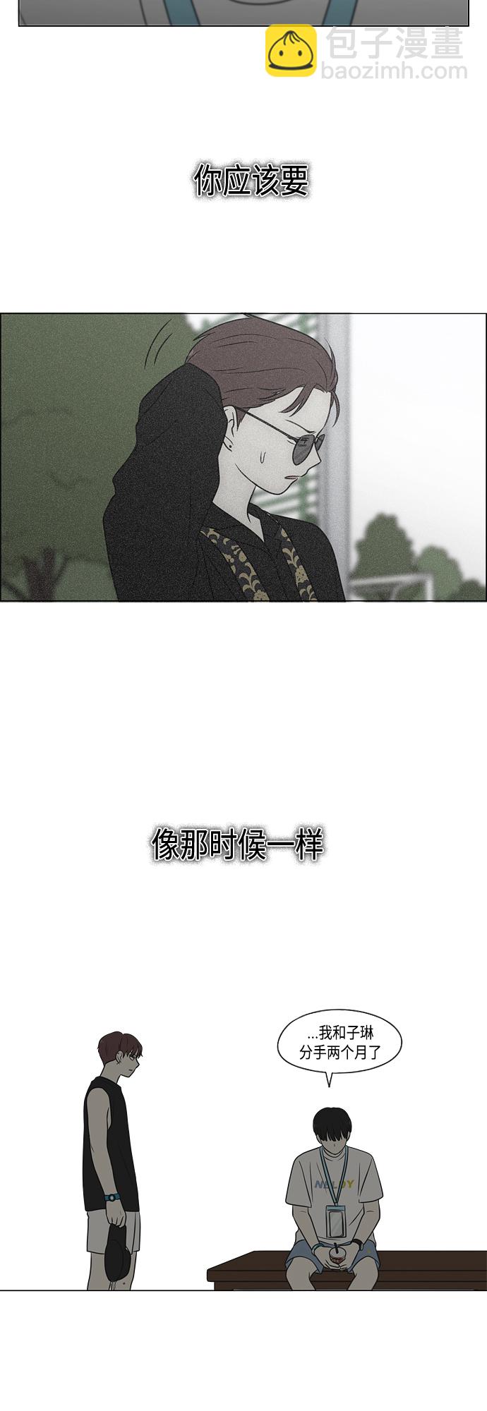 🍔恋爱革命 [第413话] Eclipse（4） 第27页