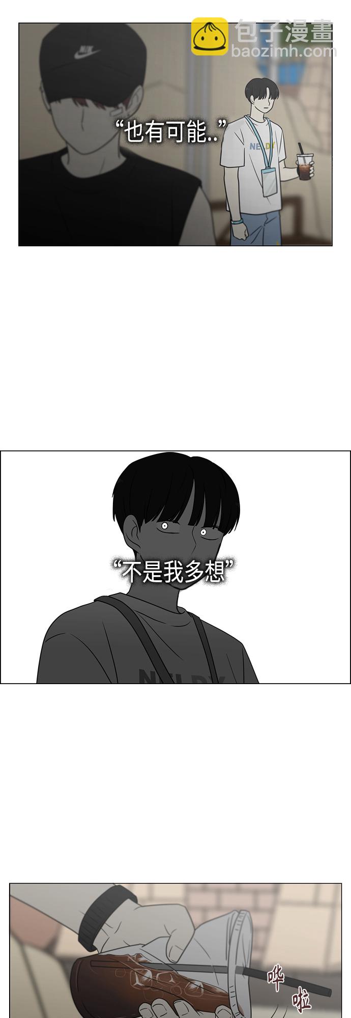 🍔恋爱革命 [第413话] Eclipse（4） 第34页