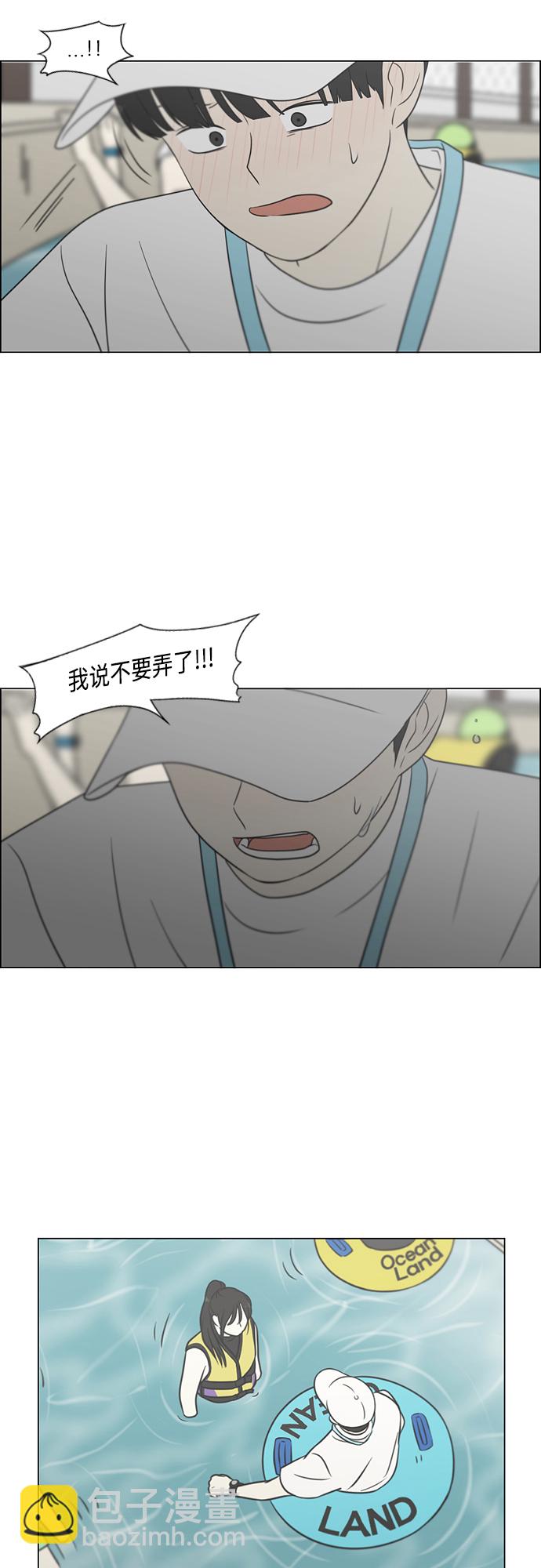 🍔恋爱革命 [第413话] Eclipse（4） 第38页