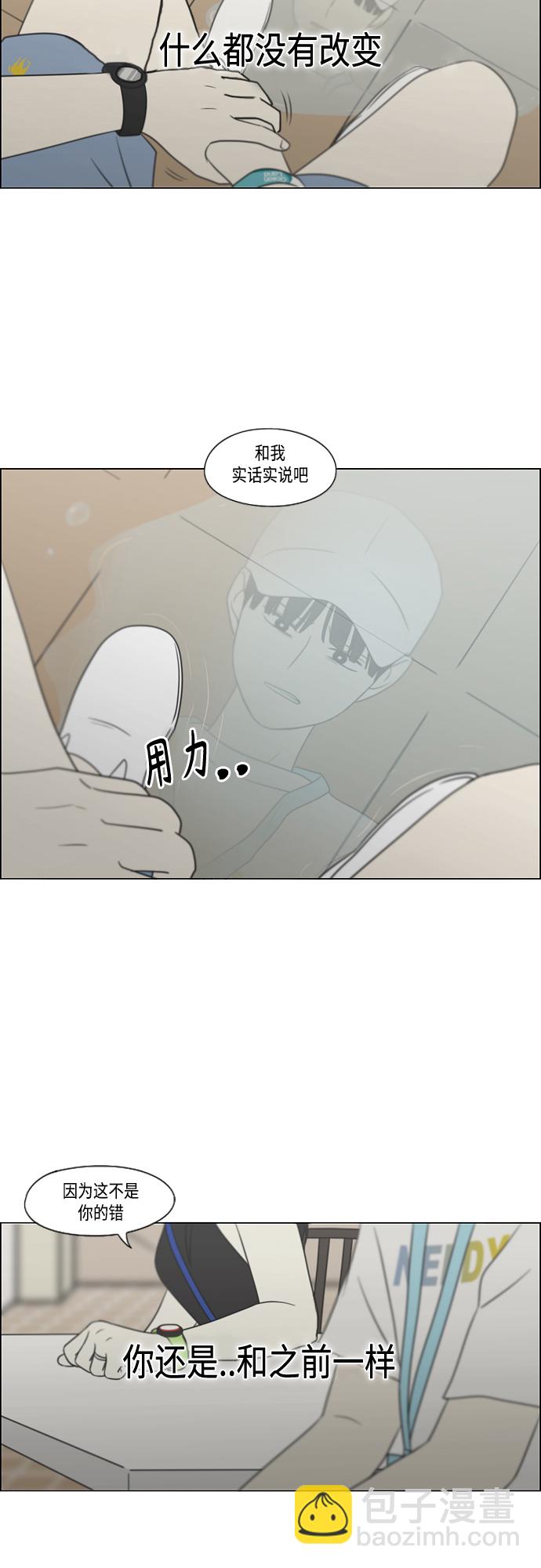 🍔恋爱革命 [第413话] Eclipse（4） 第42页
