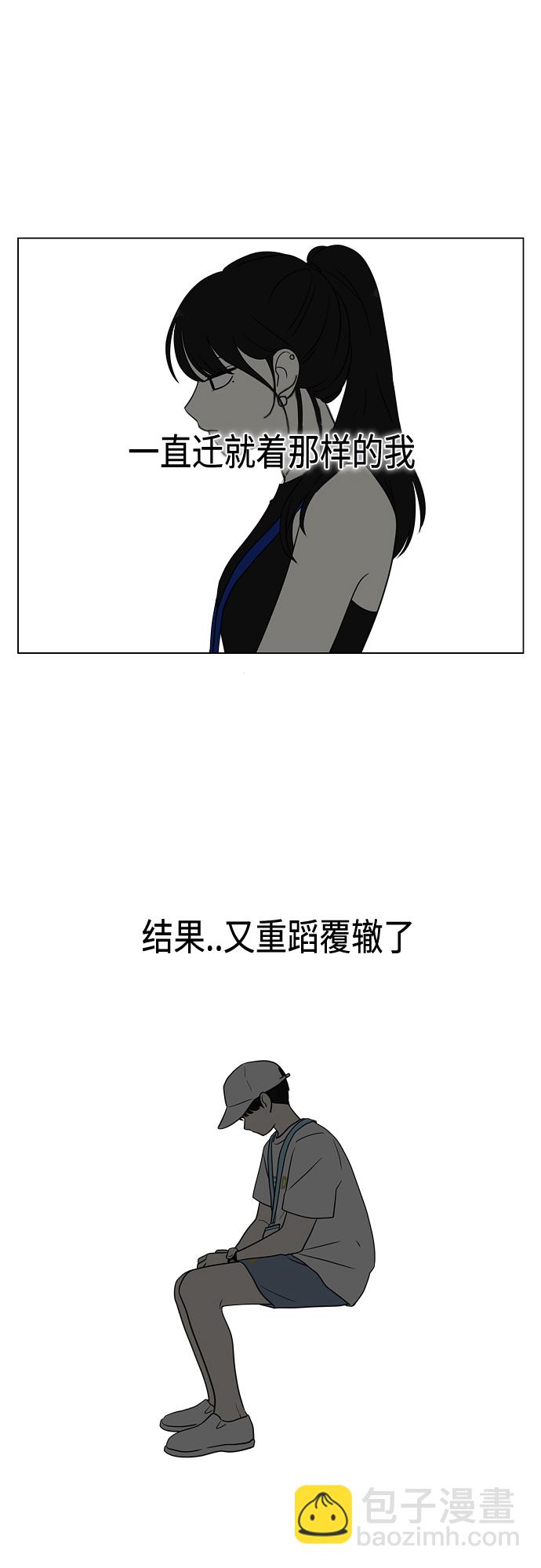 🍔恋爱革命 [第413话] Eclipse（4） 第43页
