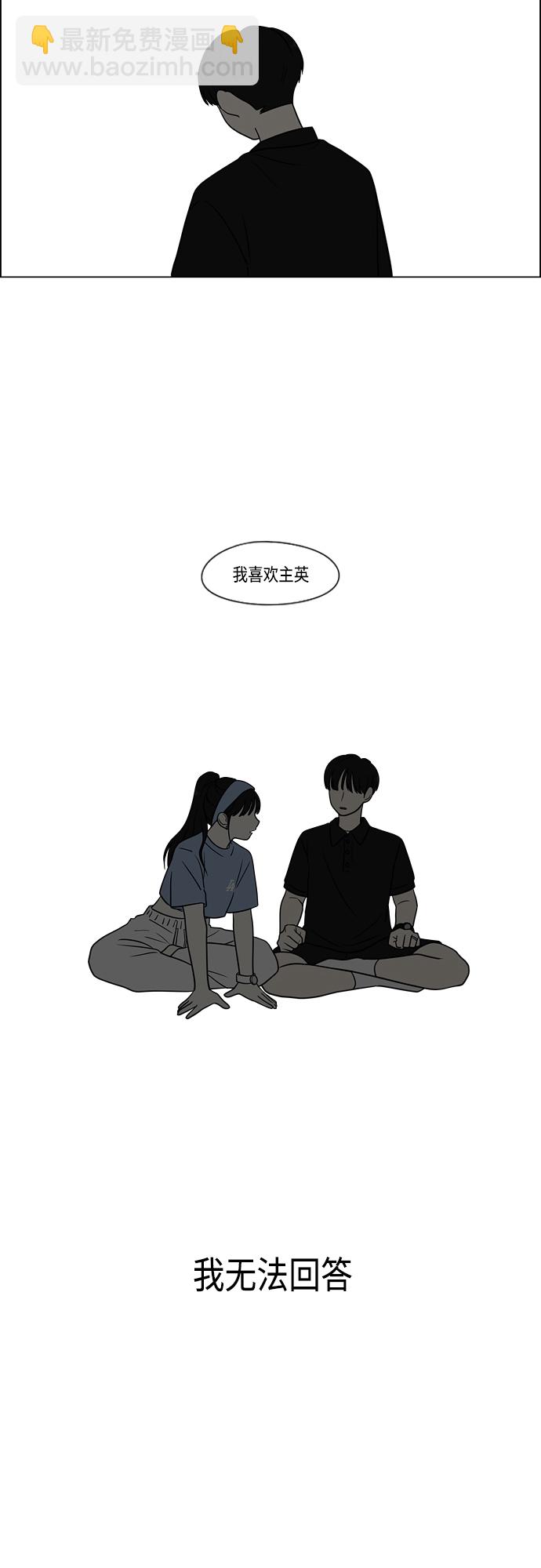 🍔恋爱革命 [第413话] Eclipse（4） 第48页