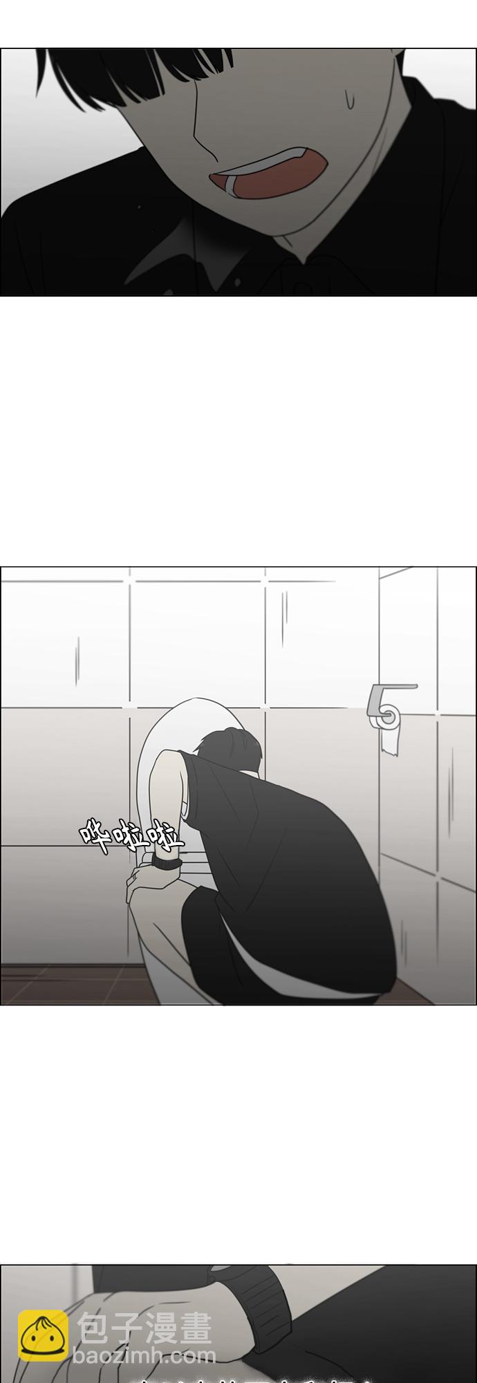 🍔恋爱革命 [第413话] Eclipse（4） 第49页