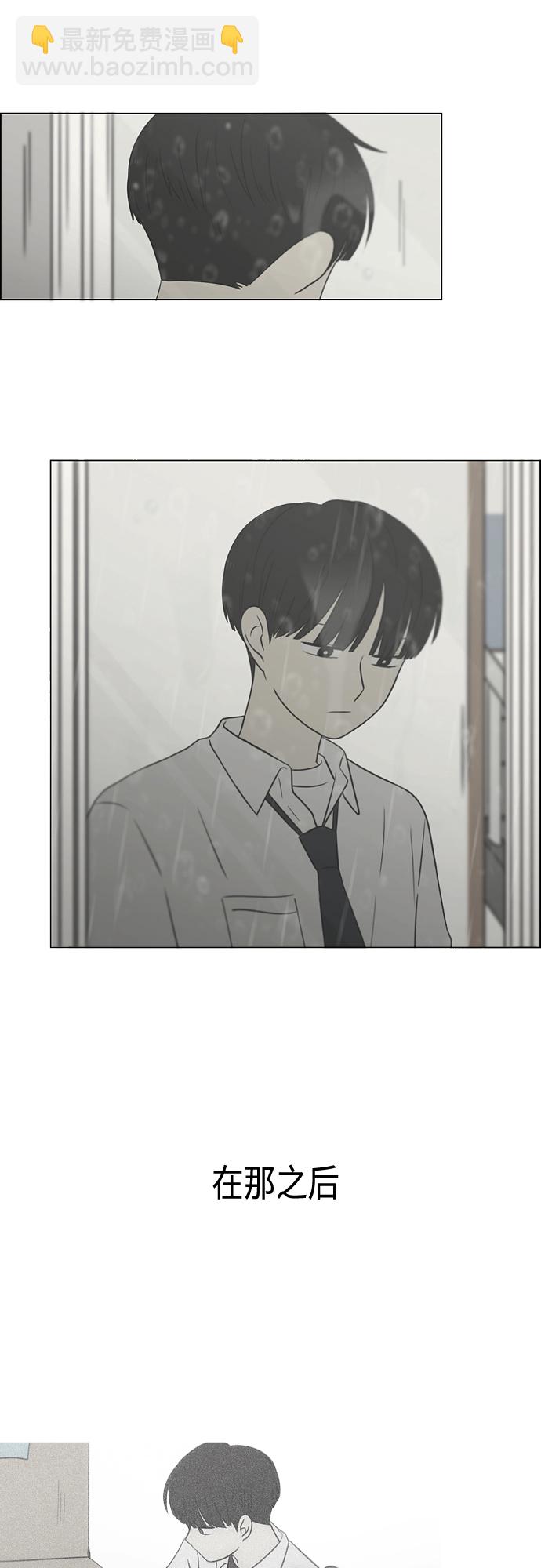 🍔恋爱革命 [第413话] Eclipse（4） 第7页