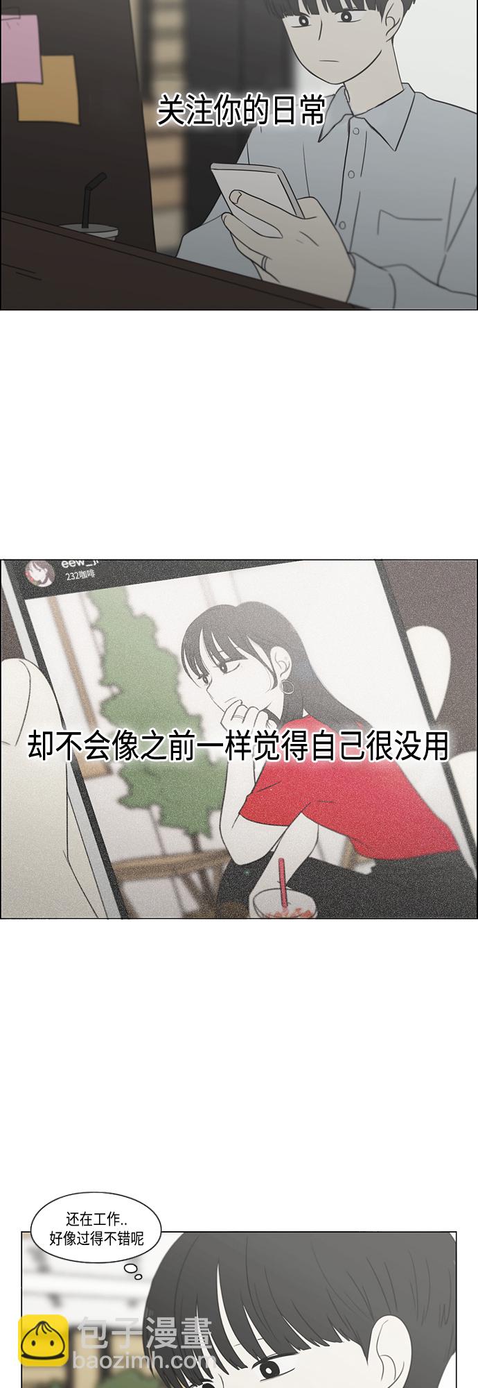 🍔恋爱革命 [第413话] Eclipse（4） 第9页