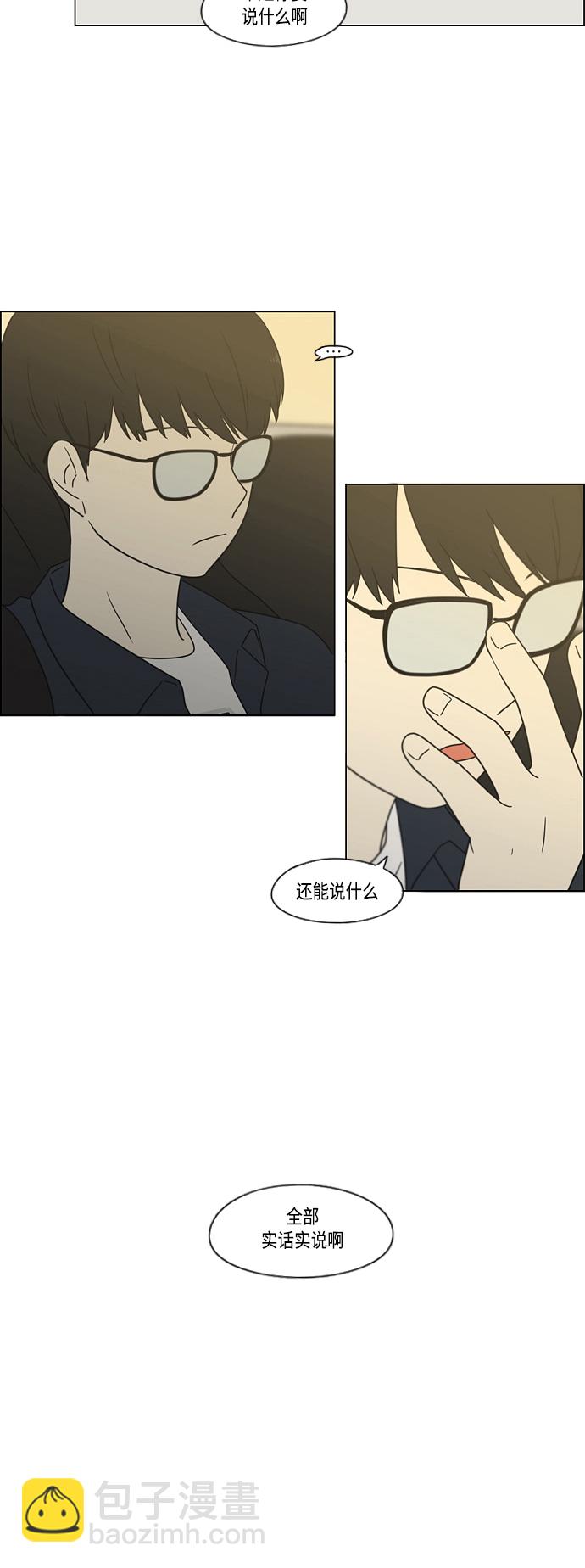 🍔恋爱革命 [第415话] 暮光 第11页