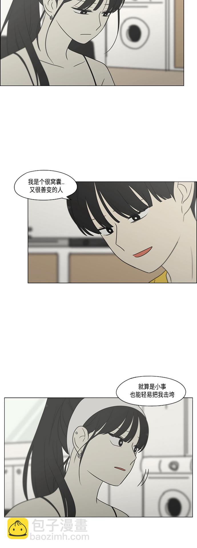 🍔恋爱革命 [第415话] 暮光 第13页