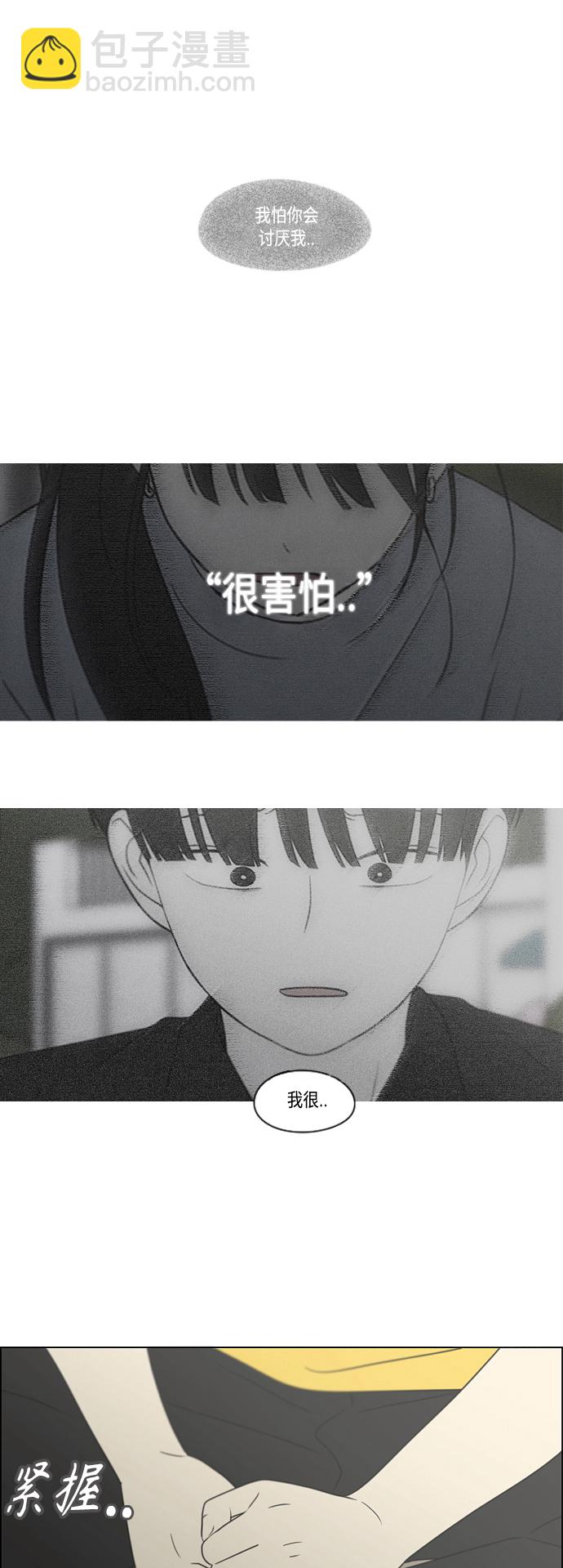 🍔恋爱革命 [第415话] 暮光 第16页