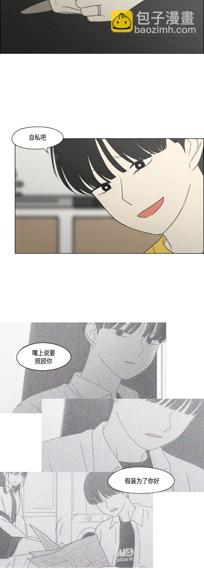 🍔恋爱革命 [第415话] 暮光 第17页