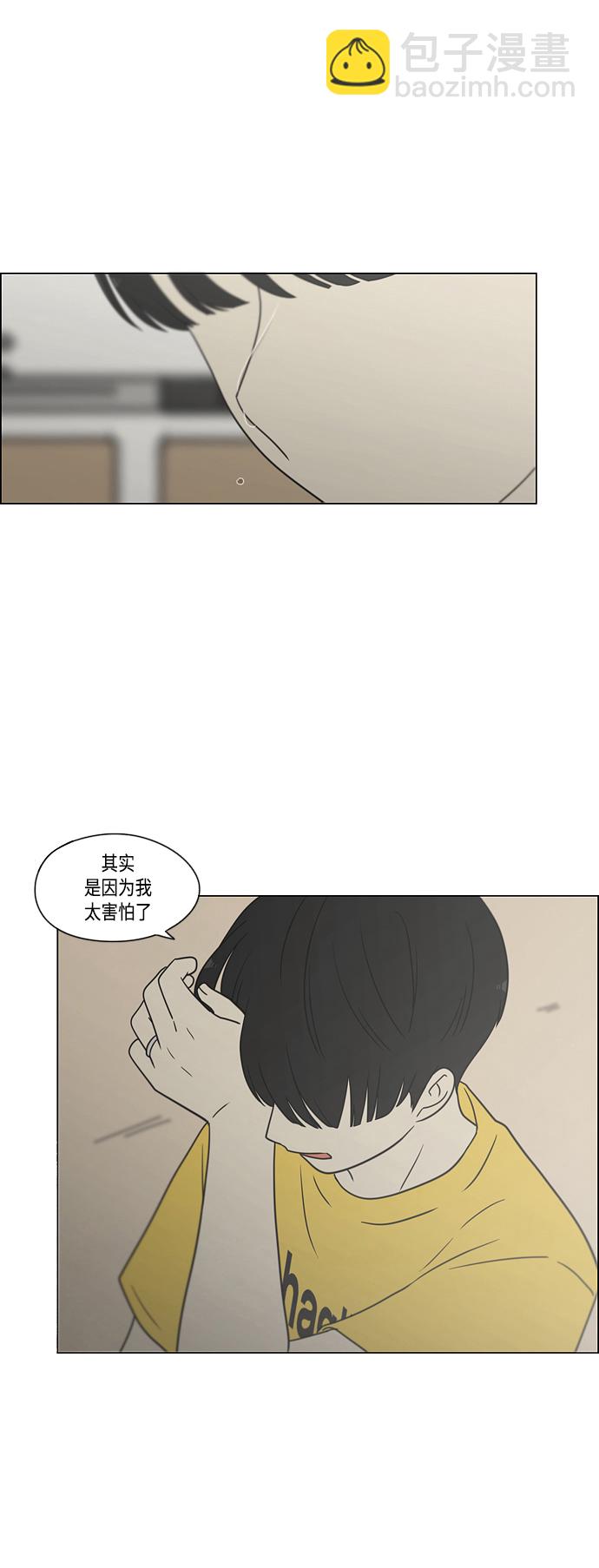 🍔恋爱革命 [第415话] 暮光 第18页