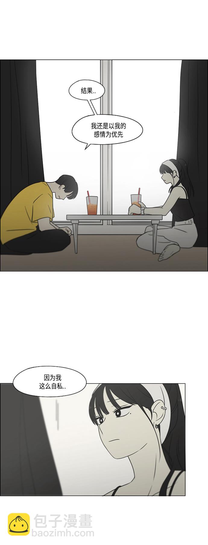🍔恋爱革命 [第415话] 暮光 第19页